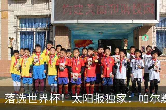 落选世界杯！太阳报独家：帕尔默周三与朋友畅饮狂欢，被美女围绕
